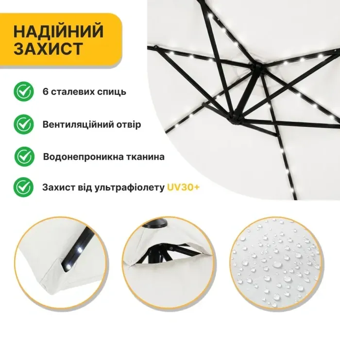 Складна садова парасоля з боковим подовжувачем та LED підсвіткою LEOBRO Бежева (LB-1084)