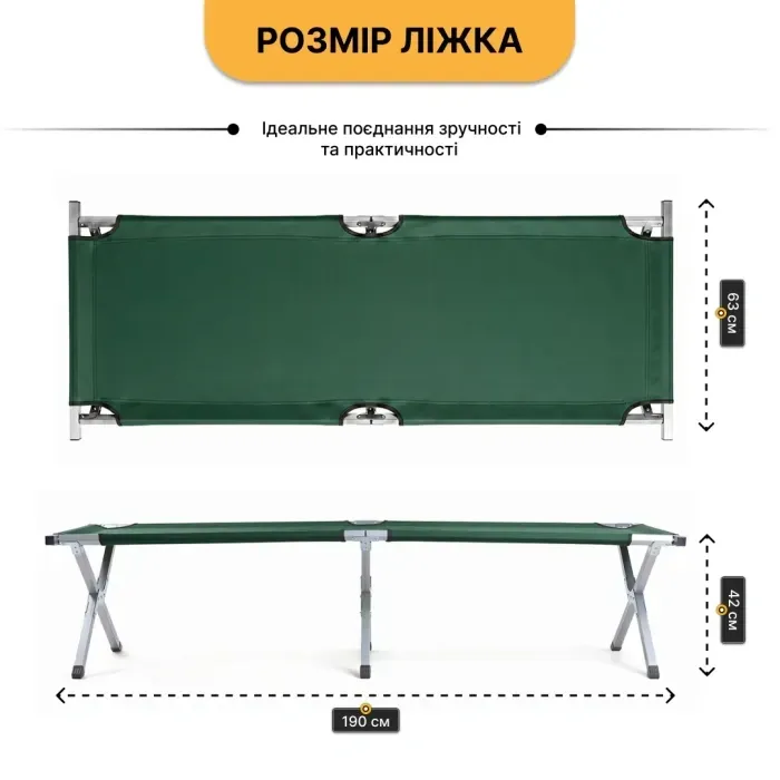 Армійська похідна розкладачка LEOBRO до 120 кг Темно-зелена (LB-MC-A1-GRN)