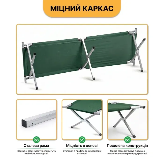 Армійська похідна розкладачка LEOBRO до 120 кг Темно-зелена (LB-MC-A1-GRN)