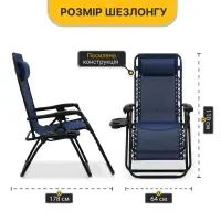 Кресло-шезлонг LEOBRO Zero Gravity Navy Blue складное, садовое для отдыха, темно-синее
