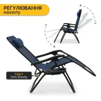 Кресло-шезлонг LEOBRO Zero Gravity Navy Blue складное, садовое для отдыха, темно-синее