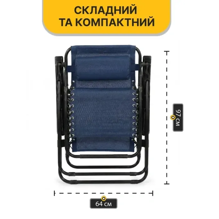 Кресло-шезлонг LEOBRO Zero Gravity Navy Blue складное, садовое для отдыха, темно-синее