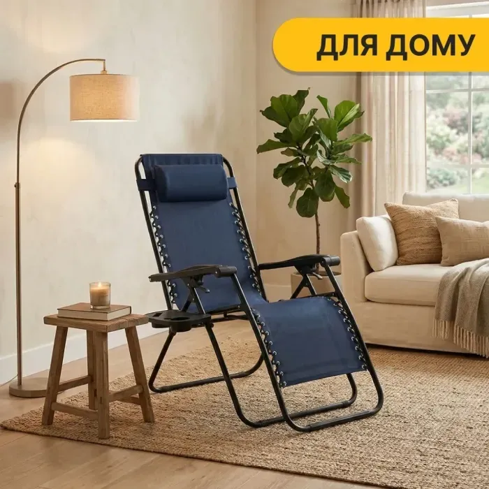 Кресло-шезлонг LEOBRO Zero Gravity Navy Blue складное, садовое для отдыха, темно-синее