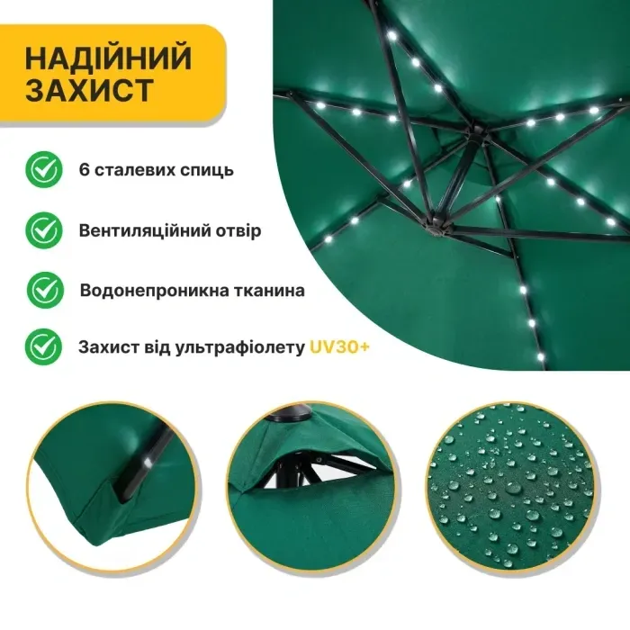 Складна садова парасоля з боковим подовжувачем та LED підсвіткою LEOBRO Зелена (LB-1085)
