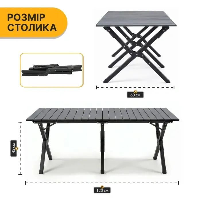 Розкладний туристичний стіл LEOBRO Camp Black XL (LB-1070)