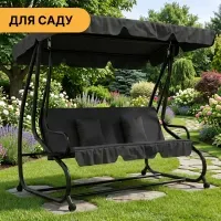 Велика гойдалка з подушками LEOBRO Luxury Black (LB-1041)