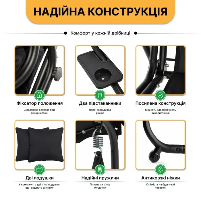 Велика гойдалка з подушками LEOBRO Luxury Black (LB-1041)
