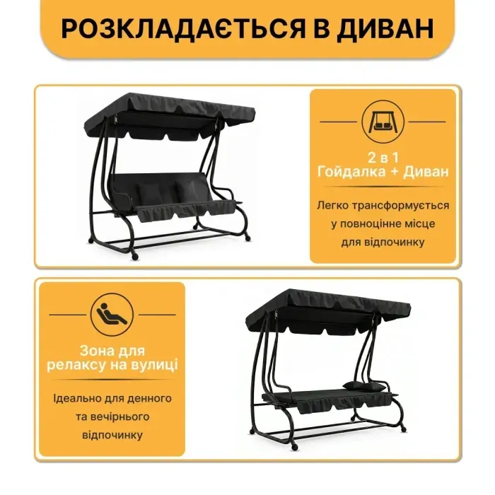 Велика гойдалка з подушками LEOBRO Luxury Black (LB-1041)