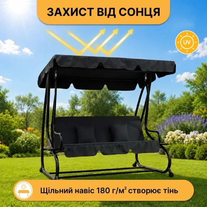 Велика гойдалка з подушками LEOBRO Luxury Black (LB-1041)