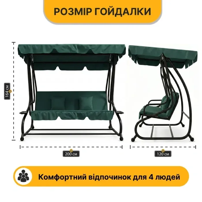 Велика гойдалка з подушками LEOBRO Luxury Green (LB-1043)