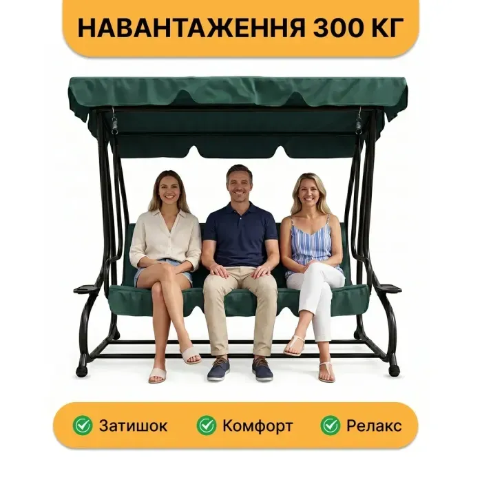 Велика гойдалка з подушками LEOBRO Luxury Green (LB-1043)