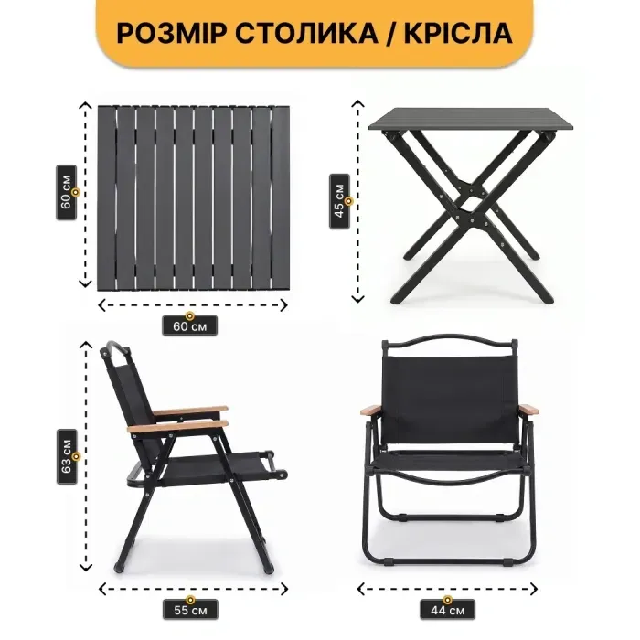 Набір для кемпінгу середній два крісла та стіл LEOBRO LB-106672