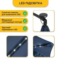 Складна садова парасоля з боковим подовжувачем та LED підсвіткою LEOBRO Синя (LB-1086)
