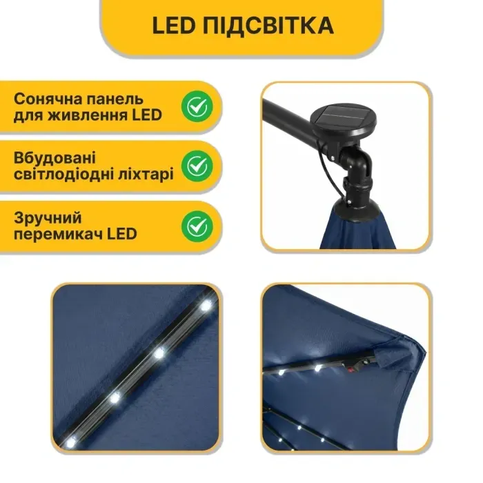 Складна садова парасоля з боковим подовжувачем та LED підсвіткою LEOBRO Синя (LB-1086)
