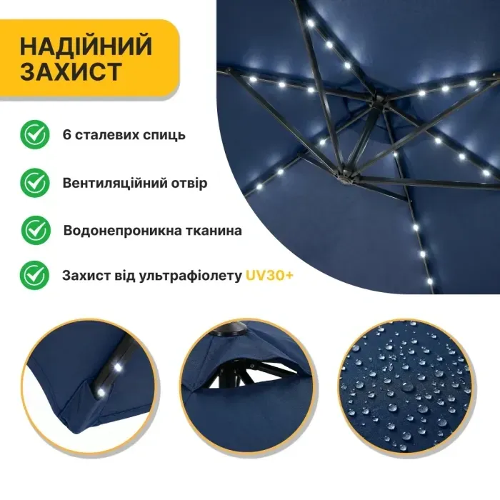 Складна садова парасоля з боковим подовжувачем та LED підсвіткою LEOBRO Синя (LB-1086)
