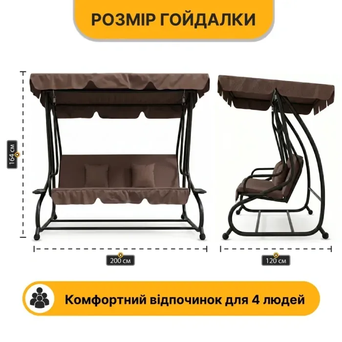 Велика гойдалка з подушками LEOBRO Luxury Brown (LB-1044)