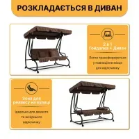 Велика гойдалка з подушками LEOBRO Luxury Brown (LB-1044)