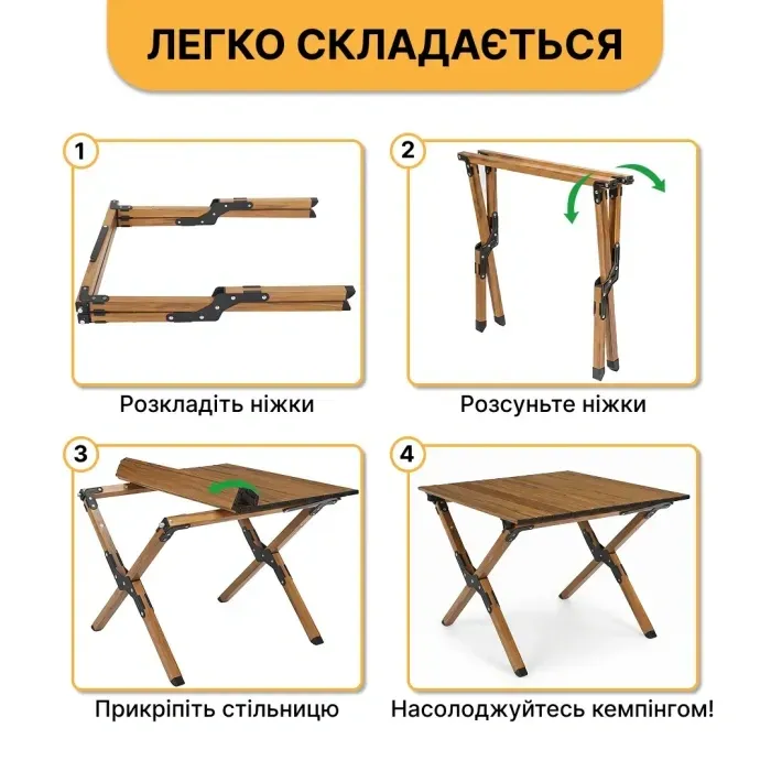 Розкладний туристичний стіл LEOBRO Camp Wood M (LB-1065)