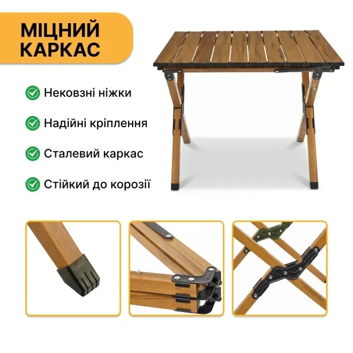 Розкладний туристичний стіл LEOBRO Camp Wood M (LB-1065)