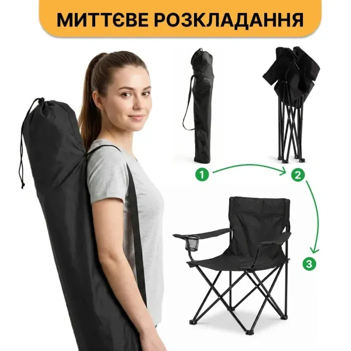 Розкладне туристичне крісло LEOBRO Lite Black (LB-1075)