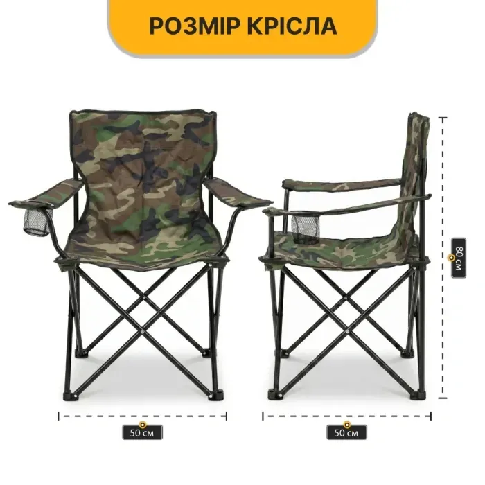 Комплект туристичний - стіл LEOBRO 93x55x50 см та 2 крісла Lite Military