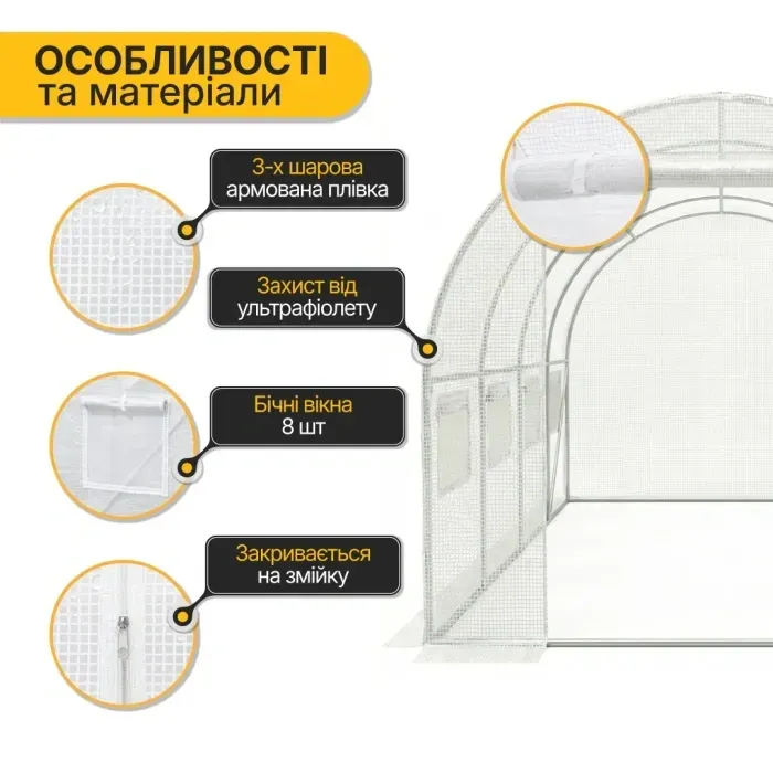 Садовая теплица LEOBRO Garden 10м² (4x2.5х2м) Белая с УФ-защитой для рассады