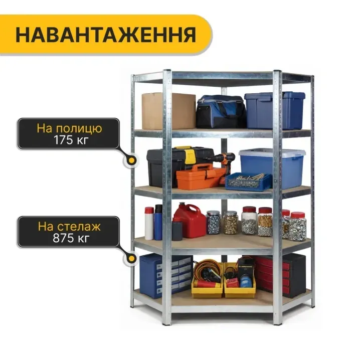 Кутовий стелаж LEOBRO Premium 180х90х40 см на 5 полиць – оцинкований, полиці МДФ, навантаження 175 кг/полиця