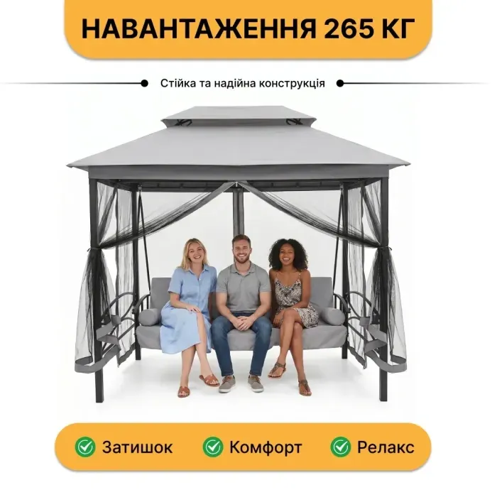 Садова гойдалка з подушками та москитною сіткою LEOBRO Elit Grey (LB-1098)