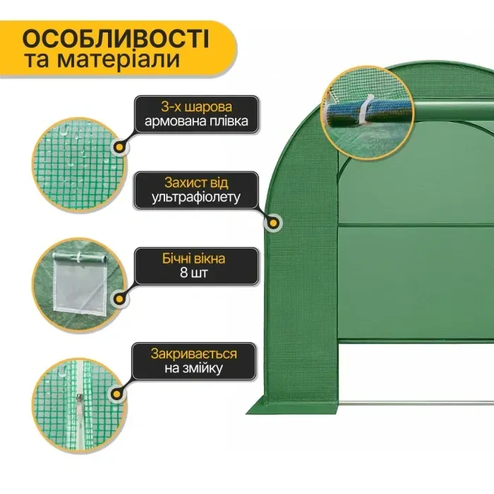 Усиленная теплица 10м² LEOBRO Garden Green (4х2.5м) с армированной пленкой 24мм для дачи