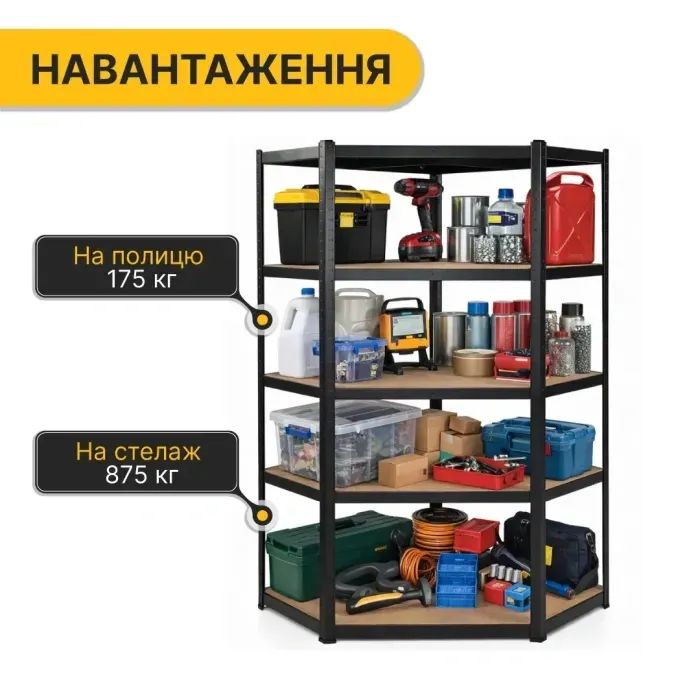 Кутовий стелаж LEOBRO Premium Black 180х90х40 см на 5 полиць – чорний каркас, полиці МДФ, навантаження 175 кг/полиця