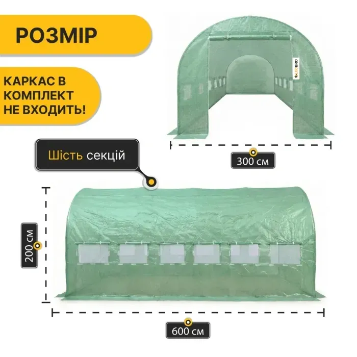 Змінна плівка для теплиці LEOBRO 18 м2 6х3х2 м. Армована