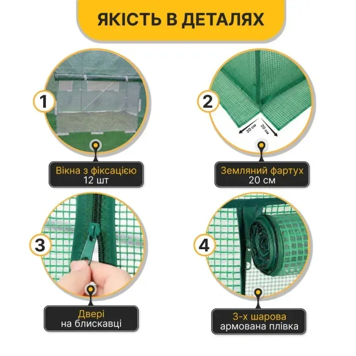 Змінна плівка для теплиці LEOBRO 18 м2 6х3х2 м. Армована