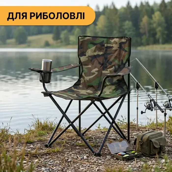 Розкладне туристичне крісло LEOBRO Lite Military (LB-1077)