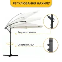 Складна садова парасоля з боковим подовжувачем LEOBRO Бежева (LB-1080)