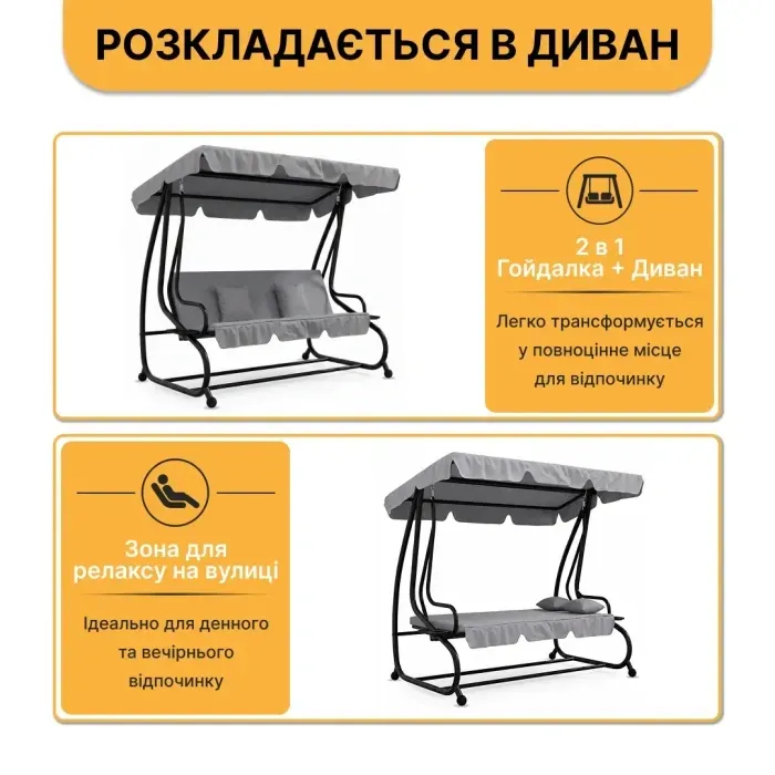 Велика гойдалка з подушками LEOBRO Luxury Grey (LB-1042)