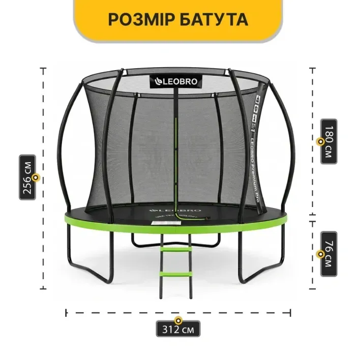 Батут LEOBRO Premium Pro 312 см (10FT) с внутренней защитной сеткой, усиленная рама, оцинкованный, зеленый
