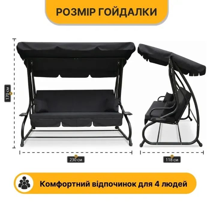 Велика гойдалка з подушками LEOBRO Luxury Plus Black (LB-1049)