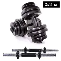 Набор гантелей 2x16 кг Neo-Sport наборные со сменными дисками