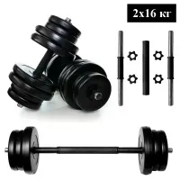 Набор штанга и гантели 32 кг (2x16 кг) Neo-Sport с удлинителем грифа