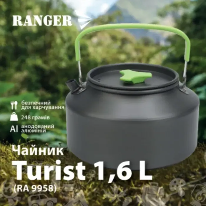 Чайник Ranger Turist 1.6L для походов и пикников: анодированный алюминий, компактный, с ручками