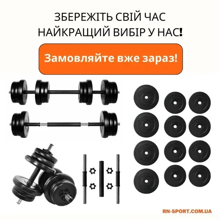 Набор гантелей 42 кг наборные (2в1) RN-Sport с соединителем