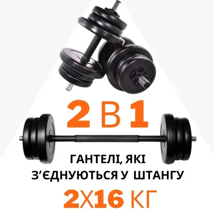 Набір гантелей 52 кг набірні (2в1) RN-Sport зі з'єднувачем