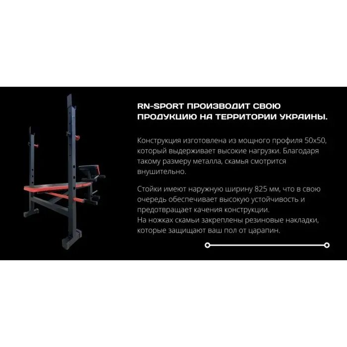 Лава для жиму ReadMeBlack + Штанга та Гантелі 83 кг RN-Sport (W-гриф) + Приставка скотта