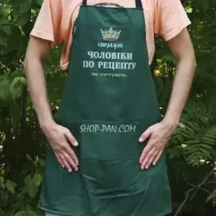 Фартух із вашим принтом із саржі: індивідуальний дизайн, для кухні, друк на замовлення