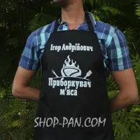 Фартук с вашим принтом УБОРЩИТЕЛЬ МЯСА