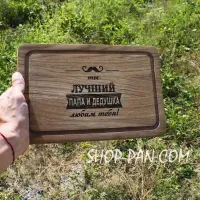 Кухонная доска с гравировкой ЛУЧШИЙ ПАПА И ДЕДУШКА