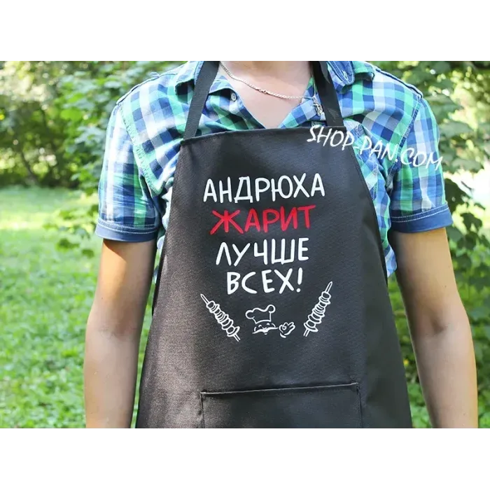 Фартух з вашим принтом "ЖАРИТ ЛУЧШЕ ВСЕХ"
