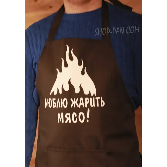 Фартух з вашим принтом "ЛЮБЛЮ ЖАРИТЬ МЯСО"