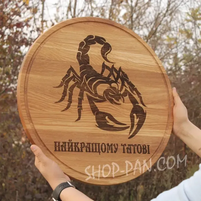 Кухонная доска с гравировкой лучшему папе