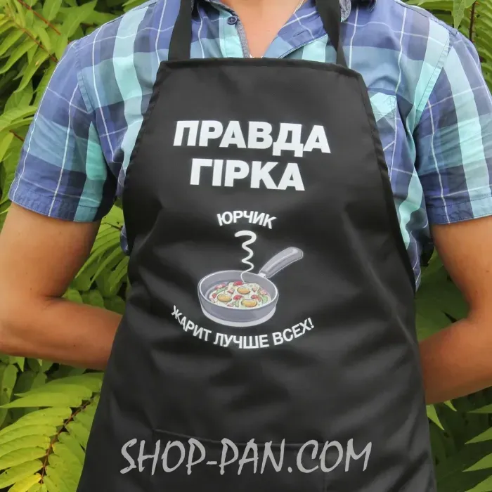 Фартук с вашим принтом ПРАВДА ГОРКА